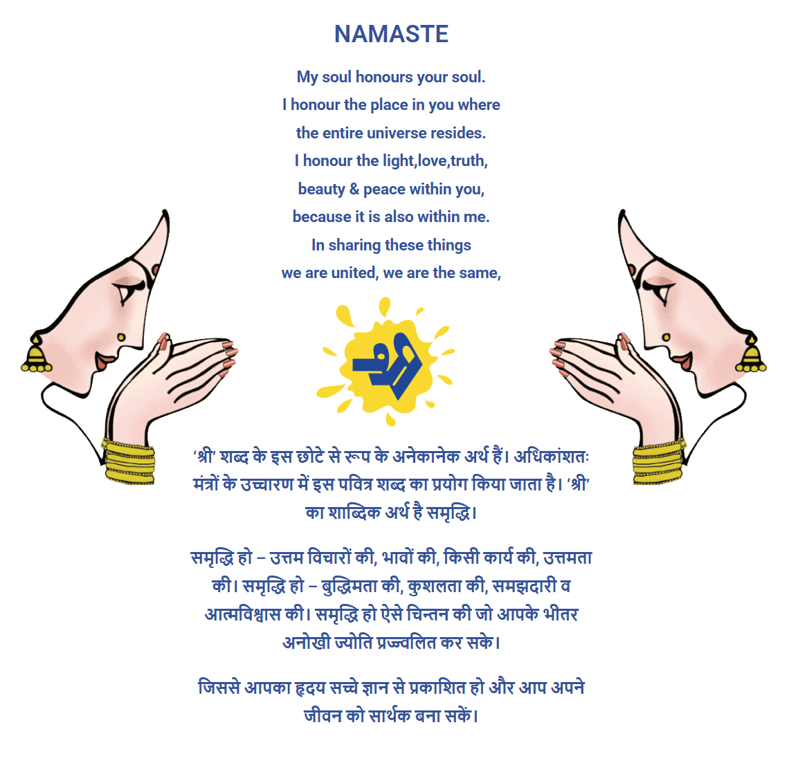 The Shri Ram Wonder Years — Namaste